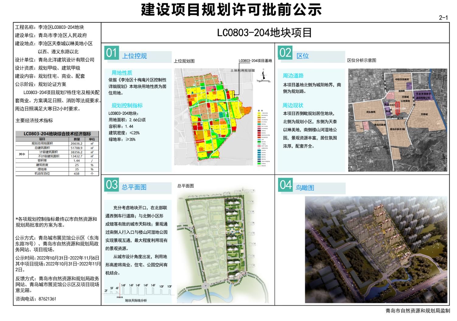 桃源社区村最新发展规划，塑造可持续繁荣的未来乡村典范