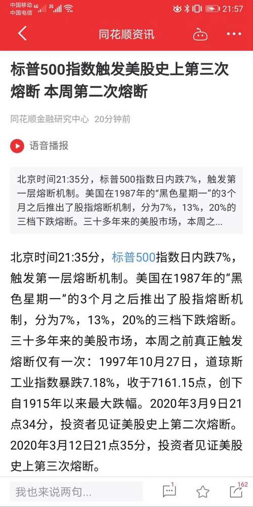 2024澳门特马今晚开奖138期，现状、释义、解释与落实