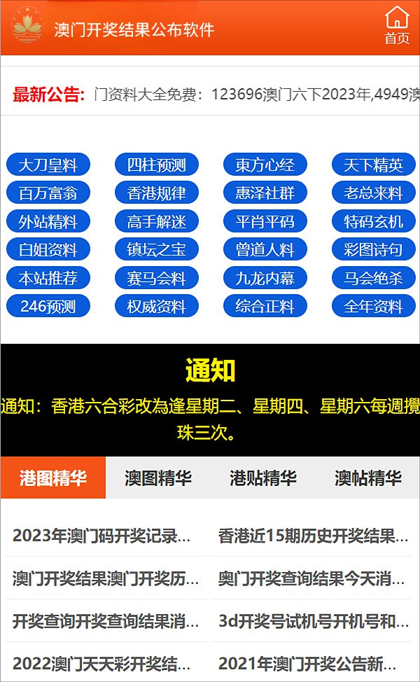 新澳门正版免费资料的查询方法与简洁释义解释落实策略