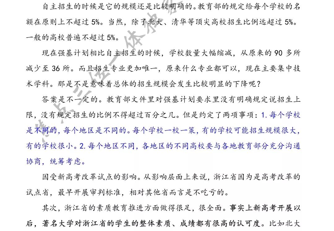 关于一肖一码一中一特评估释义解释落实的文章