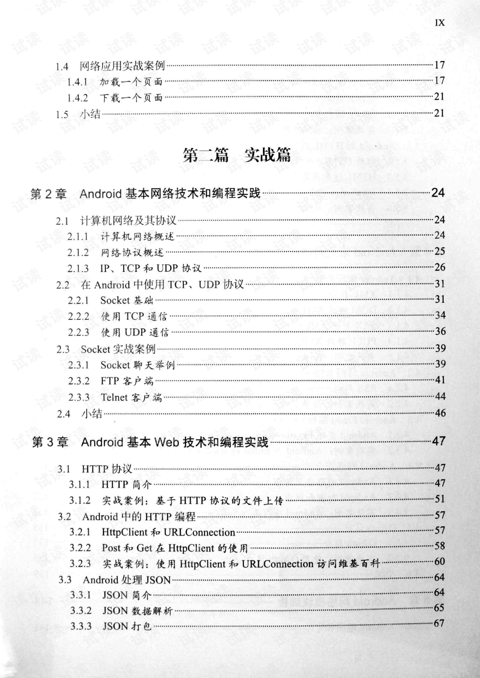 新澳门免费资料挂牌大全与老练释义的深入解析及其实践落实