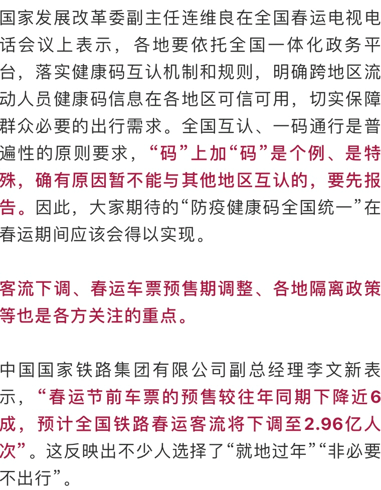 关于精准一码与权决释义落实的探讨——以免费资料共享为视角（2024年展望）