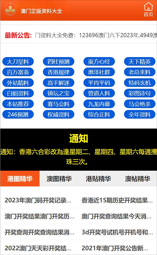 新澳门内部一码精准公开网站的诚信释义与实践落实