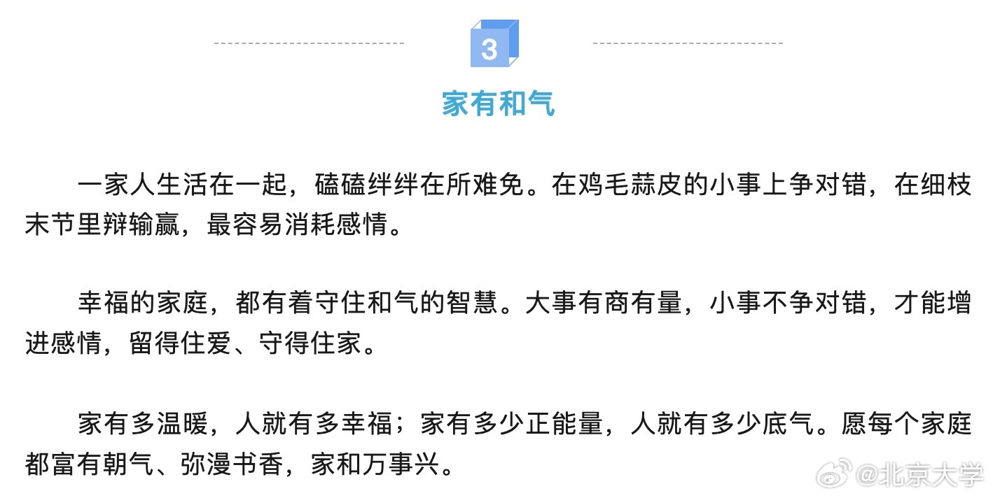 婆家一肖一码，温和释义、解释与落实的重要性