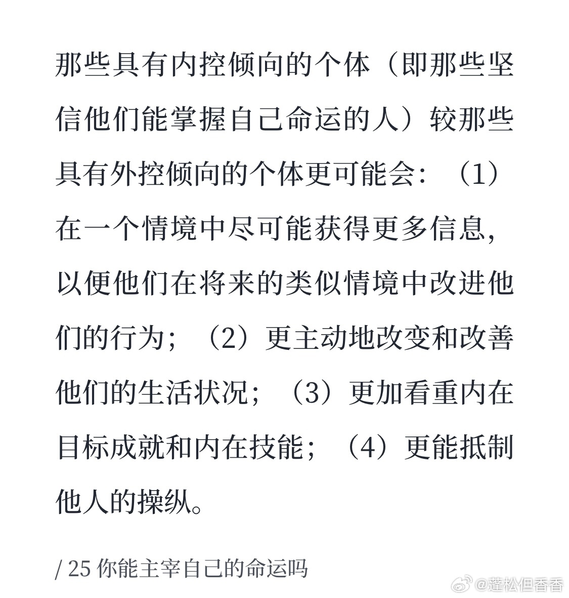 一肖一码一中一特，角色释义、解释与落实的深度探讨