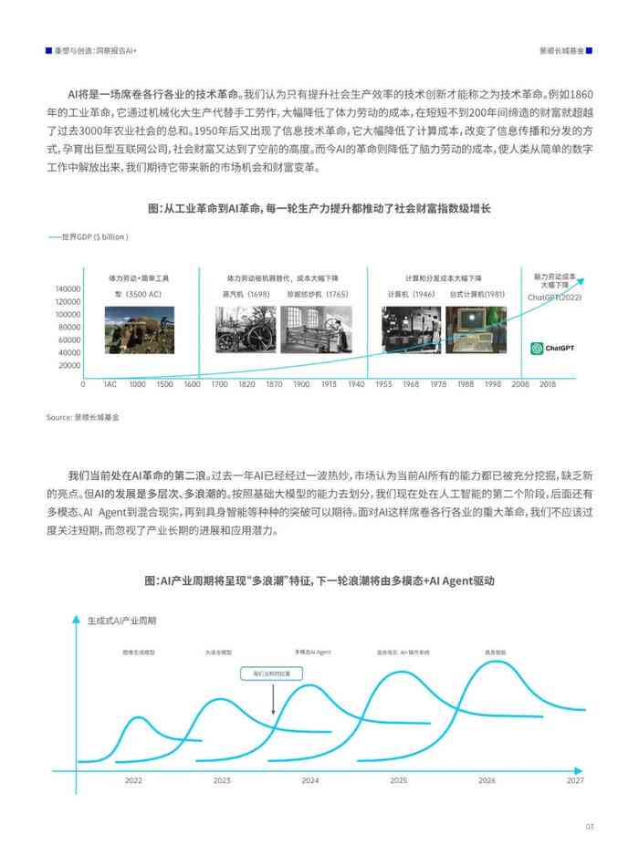 探索未来，2024年全年資料免費大全的顶尖優勢及其实施策略