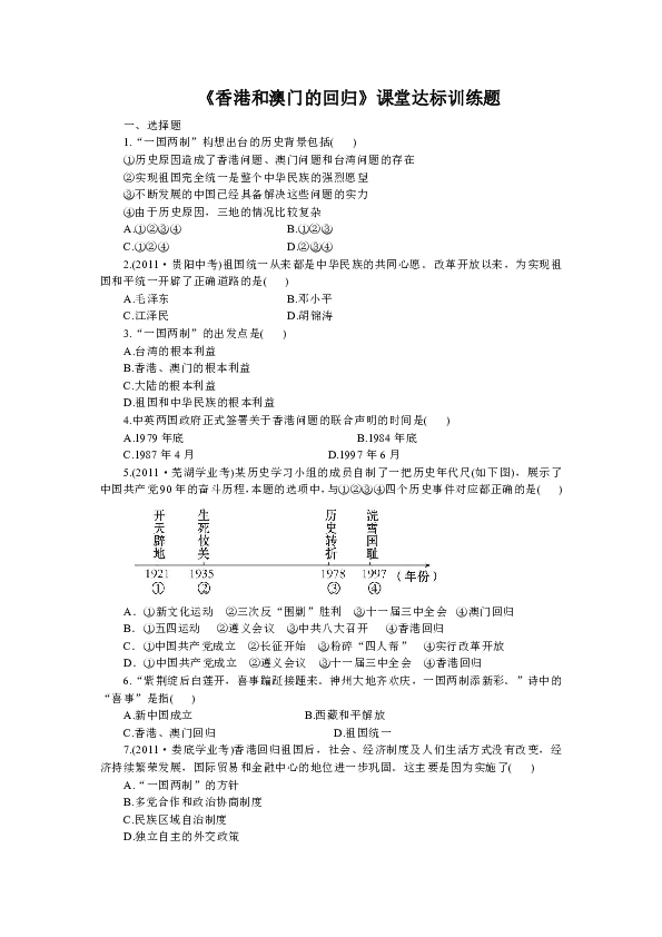 新澳门2024历史开奖记录查询表，经验释义与查询实践的落实