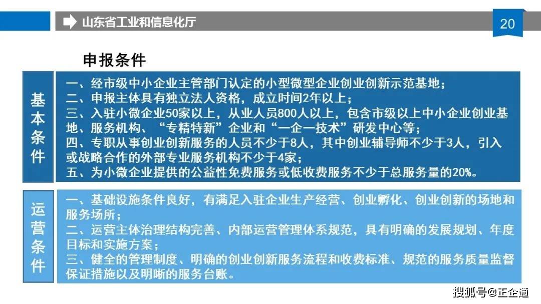 新奥门资料大全正版资料2024，先遣释义、解释与落实