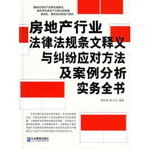 澳门内部正版免费资料使用指南与应对释义解释落实策略