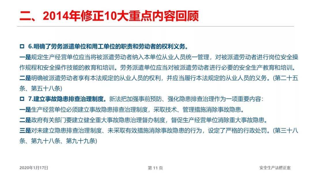 新澳精准资料免费提供，第267期的深度解读与料敌释义的落实实践