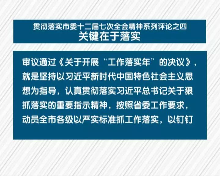 今期四不像图解读与政企释义落实的重要性