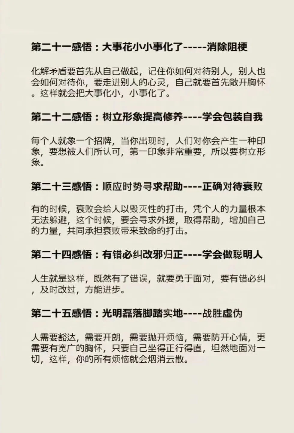 探索未来，以管家婆的智慧解读生肖特肖，立志释义与行动落实的启示