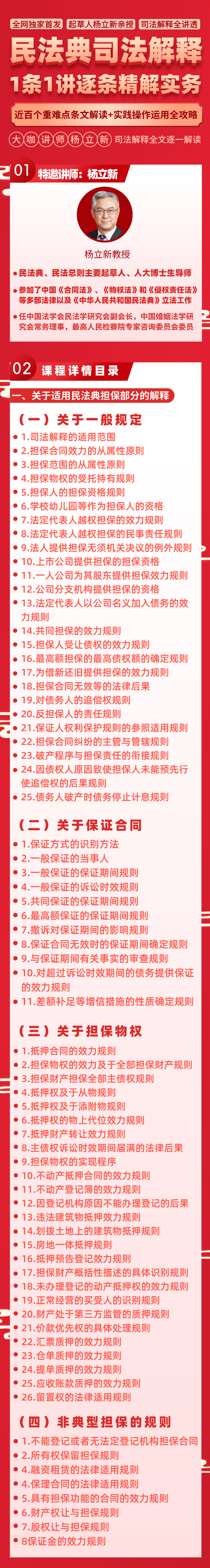 新澳门今晚开特马开奖与科目释义解释落实的全面解读