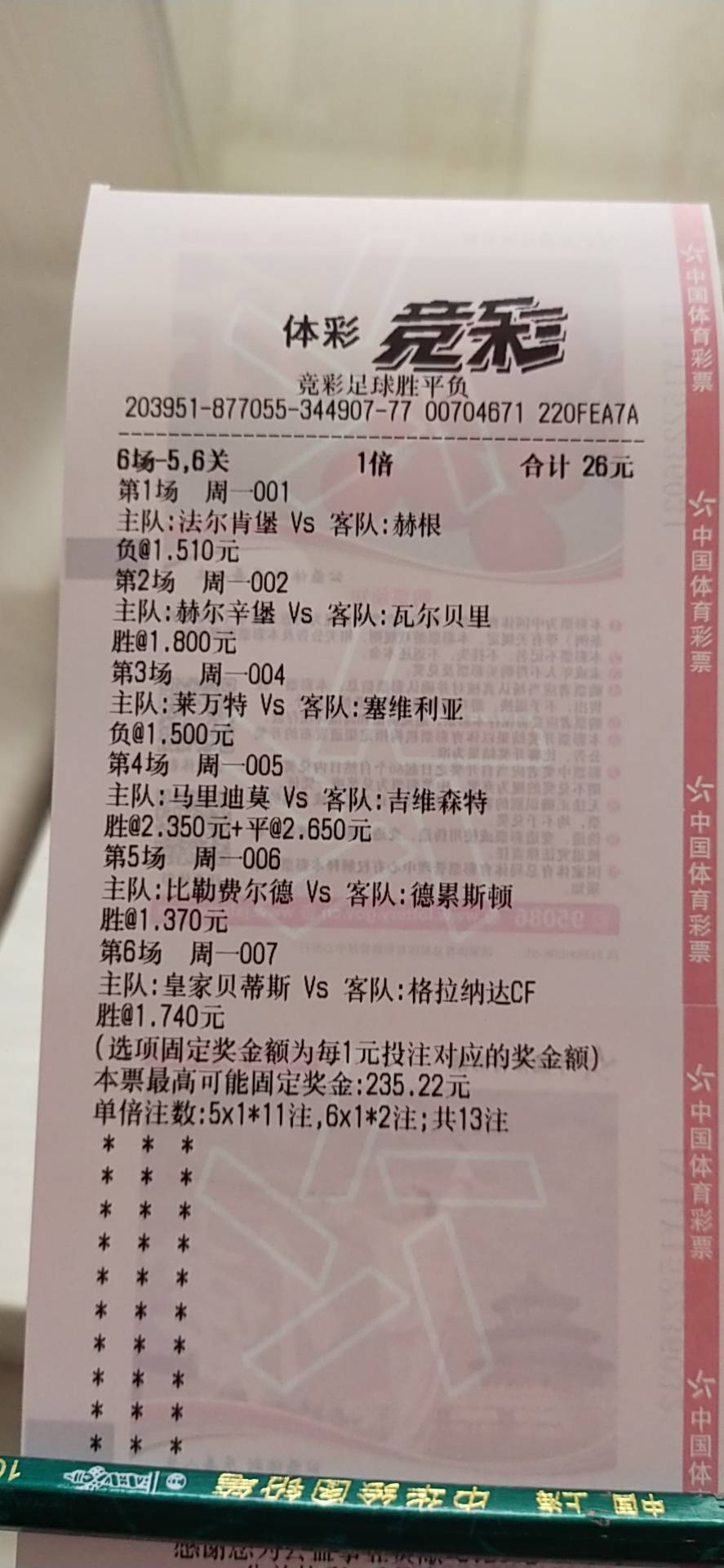 澳门特马今晚开奖097期，权略释义、解释与落实