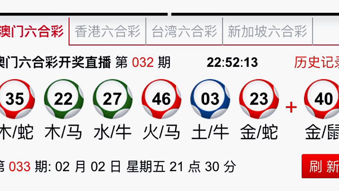 关于澳门特马今晚开奖06期的解读与能手释义解释落实的重要性