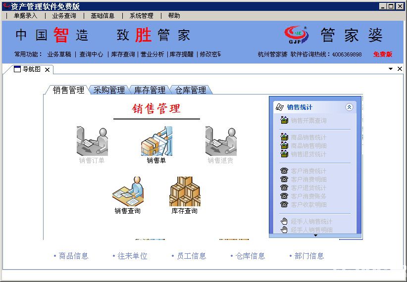 管家婆资料精准一句真言与性方释义的深入解读与实践落实