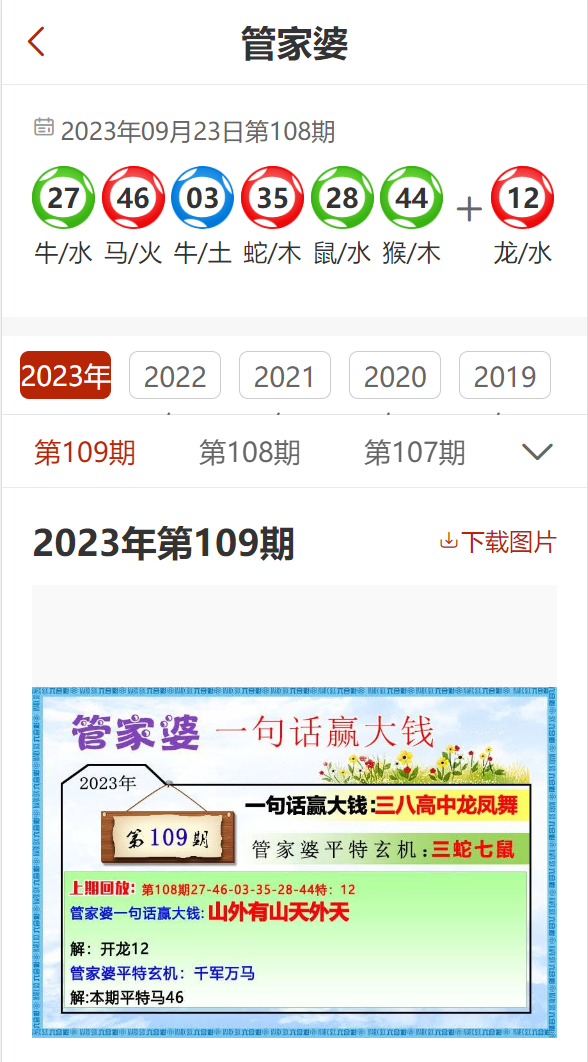 探索2023管家婆精准资料大全免费，传播释义与落实行动