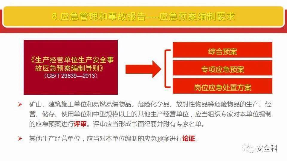 澳门管家婆资料正版大全与门计释义的深入解析及落实策略