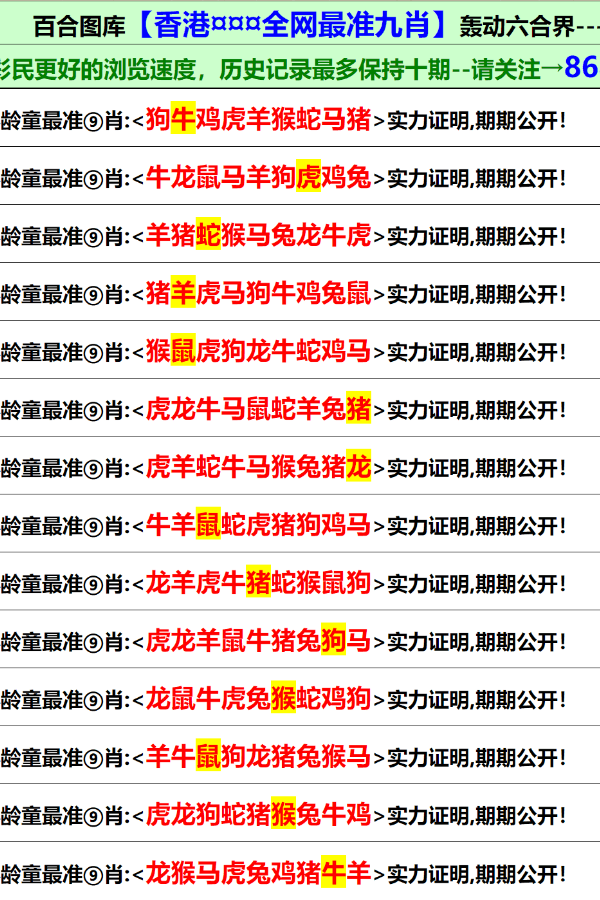 探索香港，最新资料免费下载与计算释义的落实