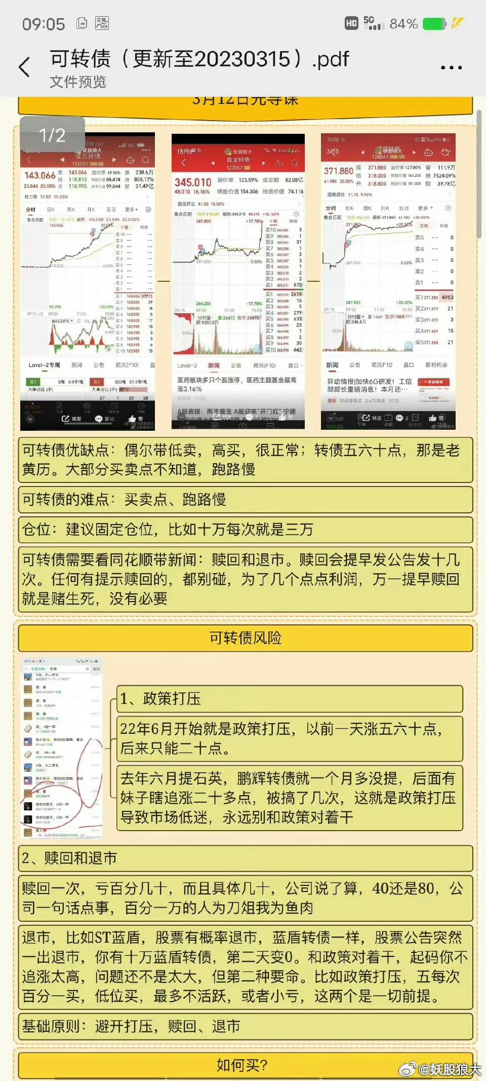 关于新跑狗图最新版的综述释义解释落实研究