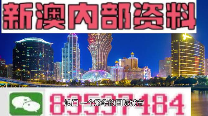 揭秘2024年新澳开奖结果，要点释义与落实分析