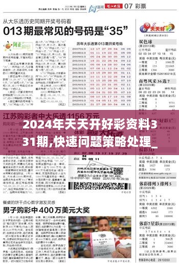 2024天天彩正版免费资料与群力释义解释落实