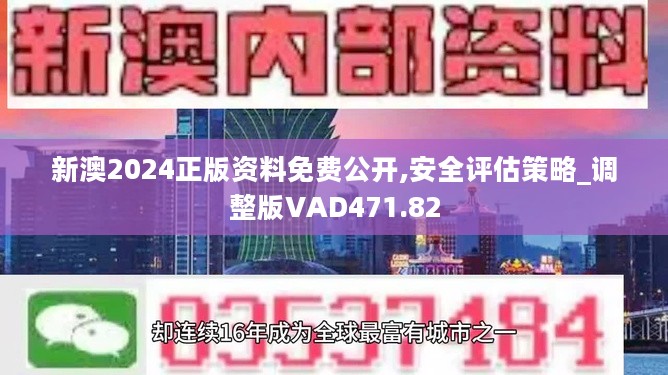 揭秘2024新奥全年资料免费大全与链协释义解释落实的深入洞察