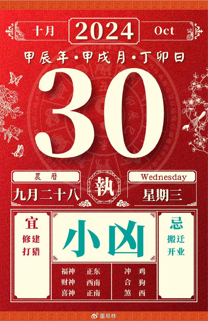 揭秘2024今晚9点30生肖开什么，神机释义与解释落实