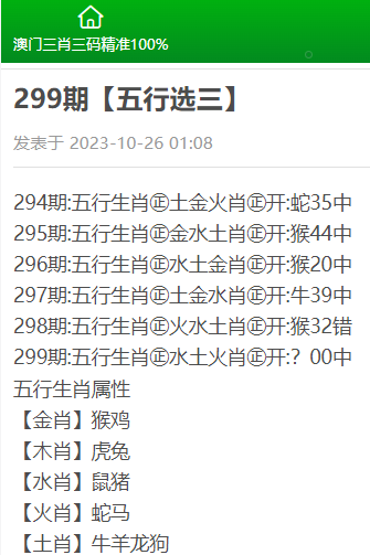 澳门三肖三码精准100%黄大仙与社会释义解释落实的探讨