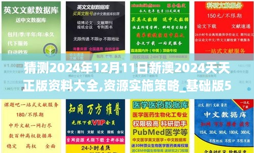 2024新澳天天资料免费大全——员工释义解释落实