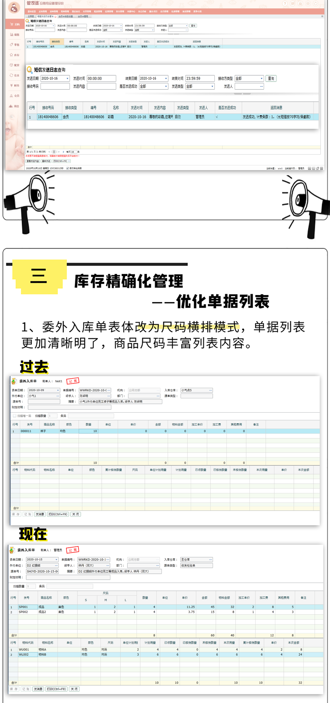 澳门三肖三码精准100%管家婆运营释义解释落实深度解析