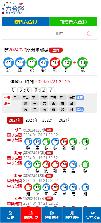 澳门4949开奖现场直播，未来的释义与落实