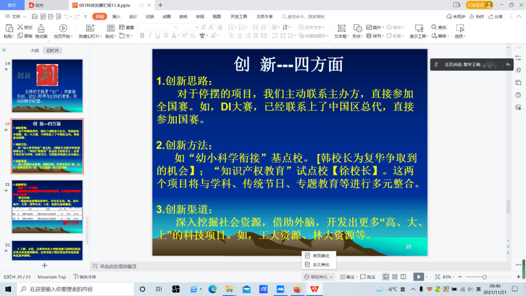 奥门开奖结果及开奖记录——思维释义下的落实与资料网站研究