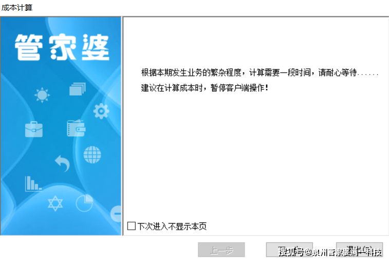 管家婆必出一肖一码一中，人才释义、解释与落实