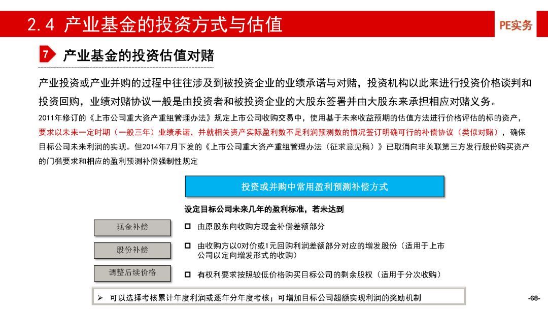 解析澳门产业，正版资源的精准应用与产业释义落实