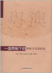 探索新澳，2024新澳资料大全免费下载的独特释义与落实策略