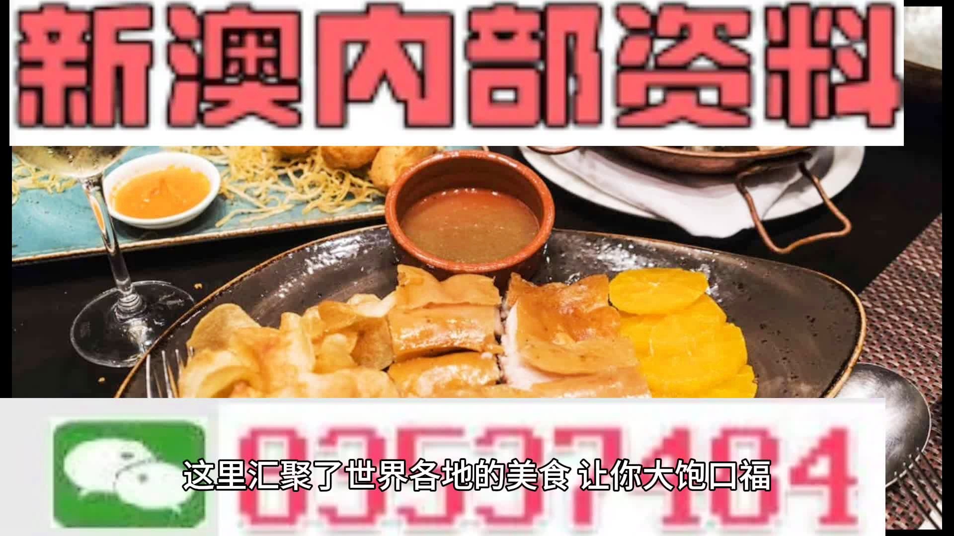 揭秘新澳门资料大全正版资料与孜孜释义解释落实的奥秘