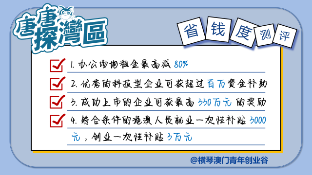 澳门六开彩天天正版免费与创业释义，实践的落实之路