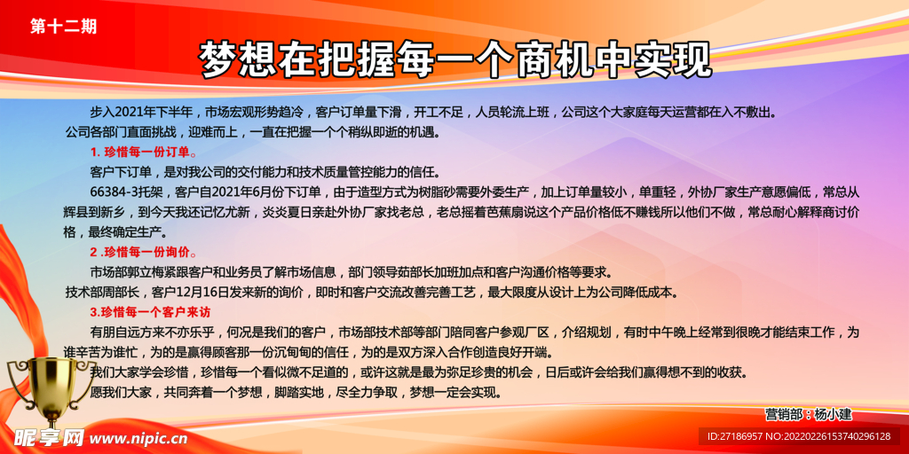 正宗一肖一码与励志释义，梦想与行动的结合，落实中奖图片大全的启示