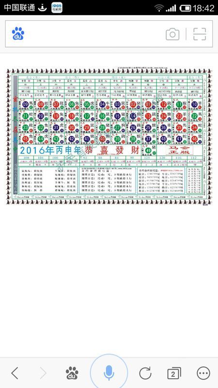 揭秘2024十二生肖与数字49的奇妙联系——真挚释义与实际应用