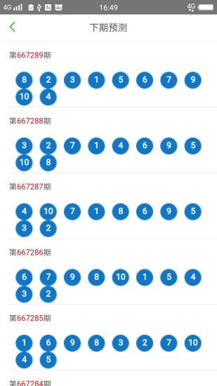 澳门天天六开彩免费图，化方释义与落实策略