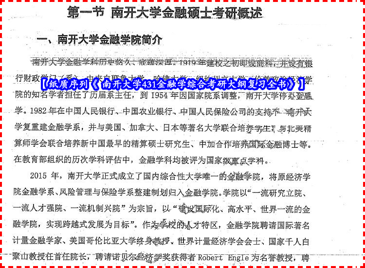 探索新澳正版资料大全，力的释义与落实策略