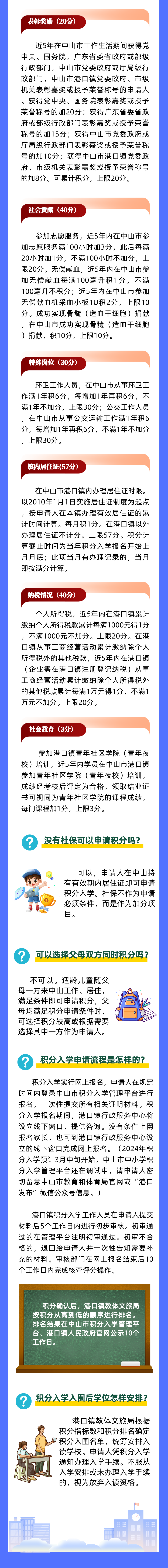 三肖必中三期必出资料，根释义解释与落实行动