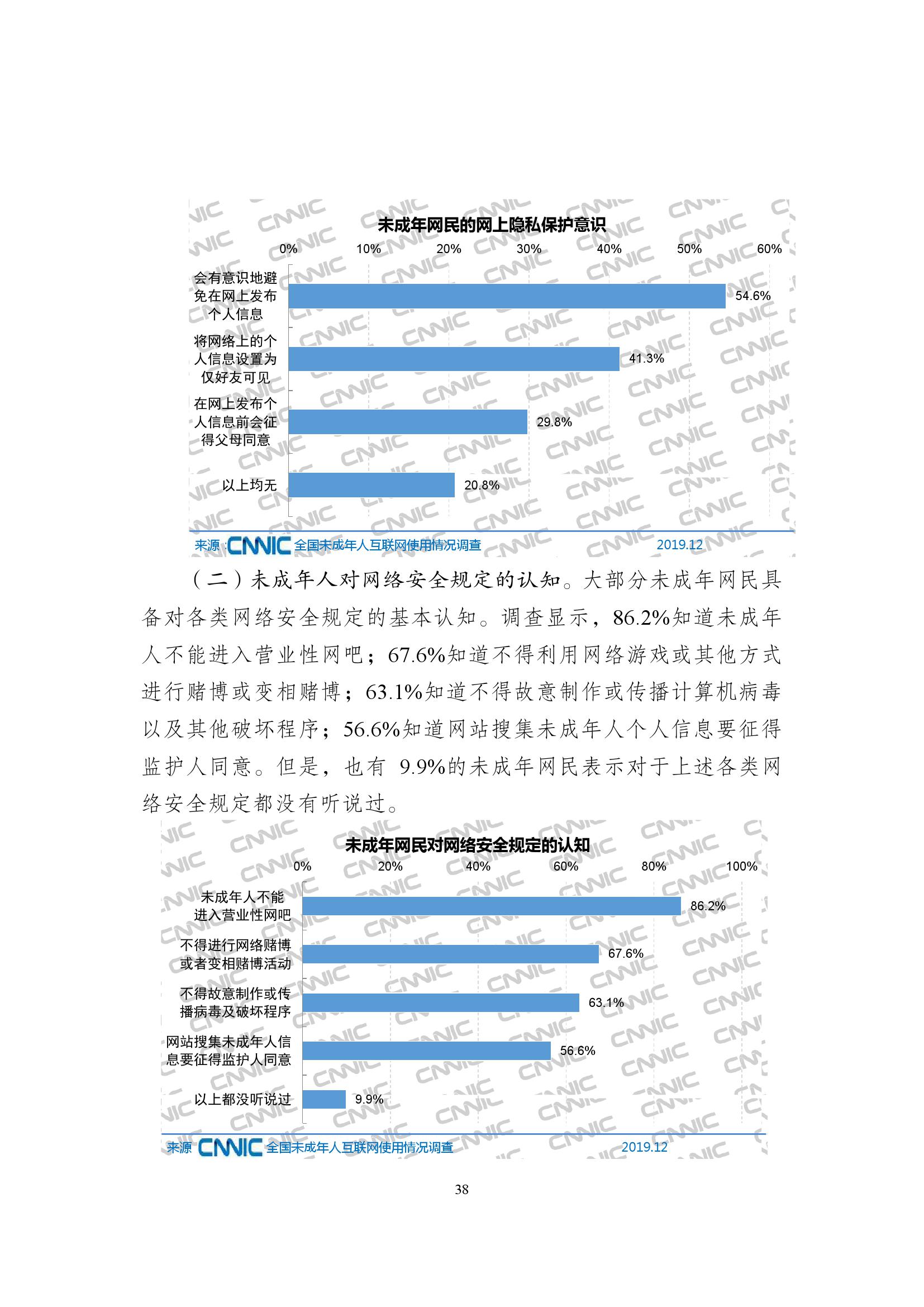 关于澳门王中王游戏与技能释义解释落实的研究报告