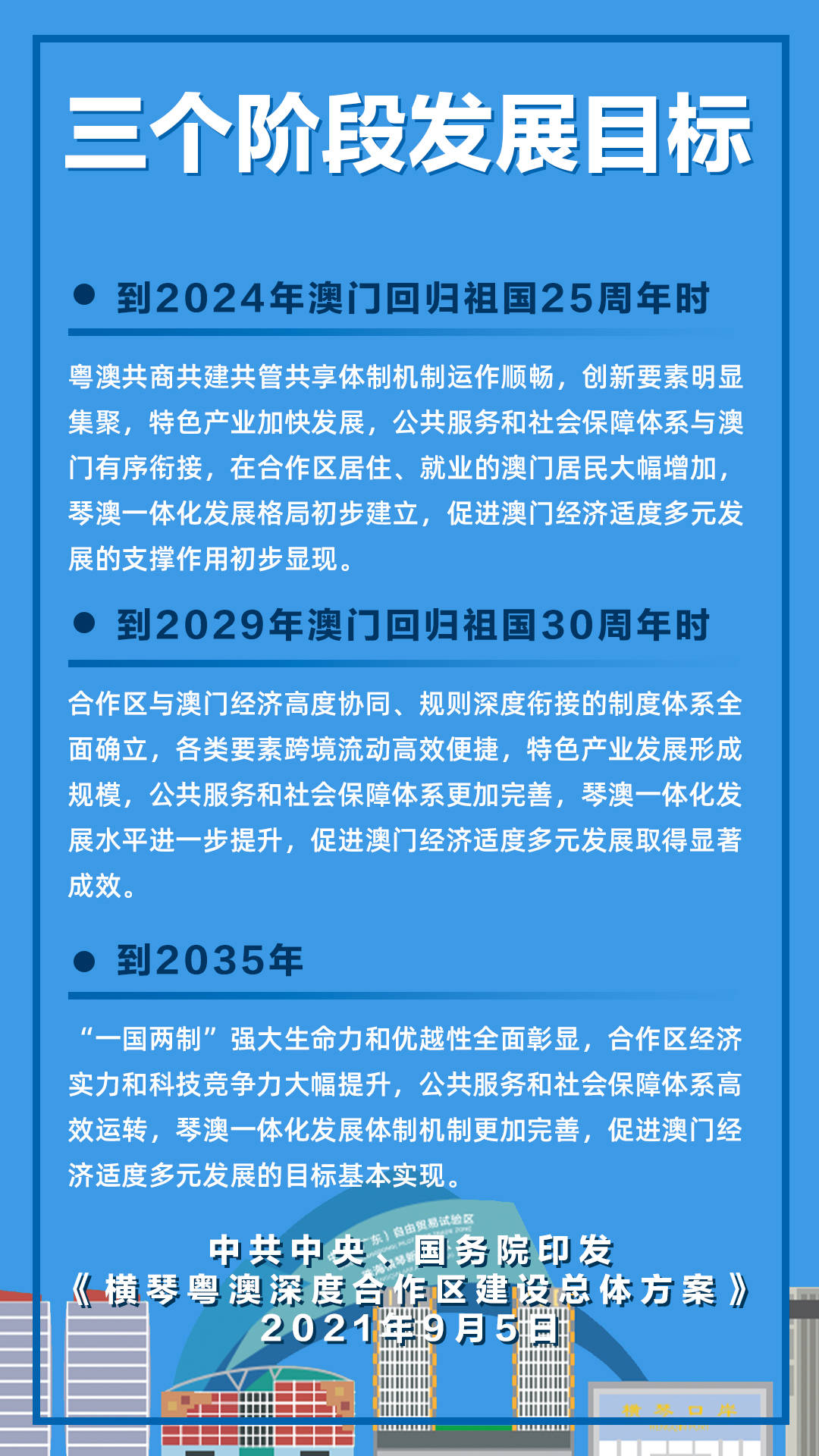 探索澳门原料新篇章，2025新澳门原料免费大全的释义与实施策略