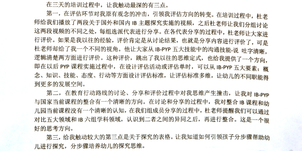 探索未知领域，解析澳门特马四不像的真切释义与实践落实