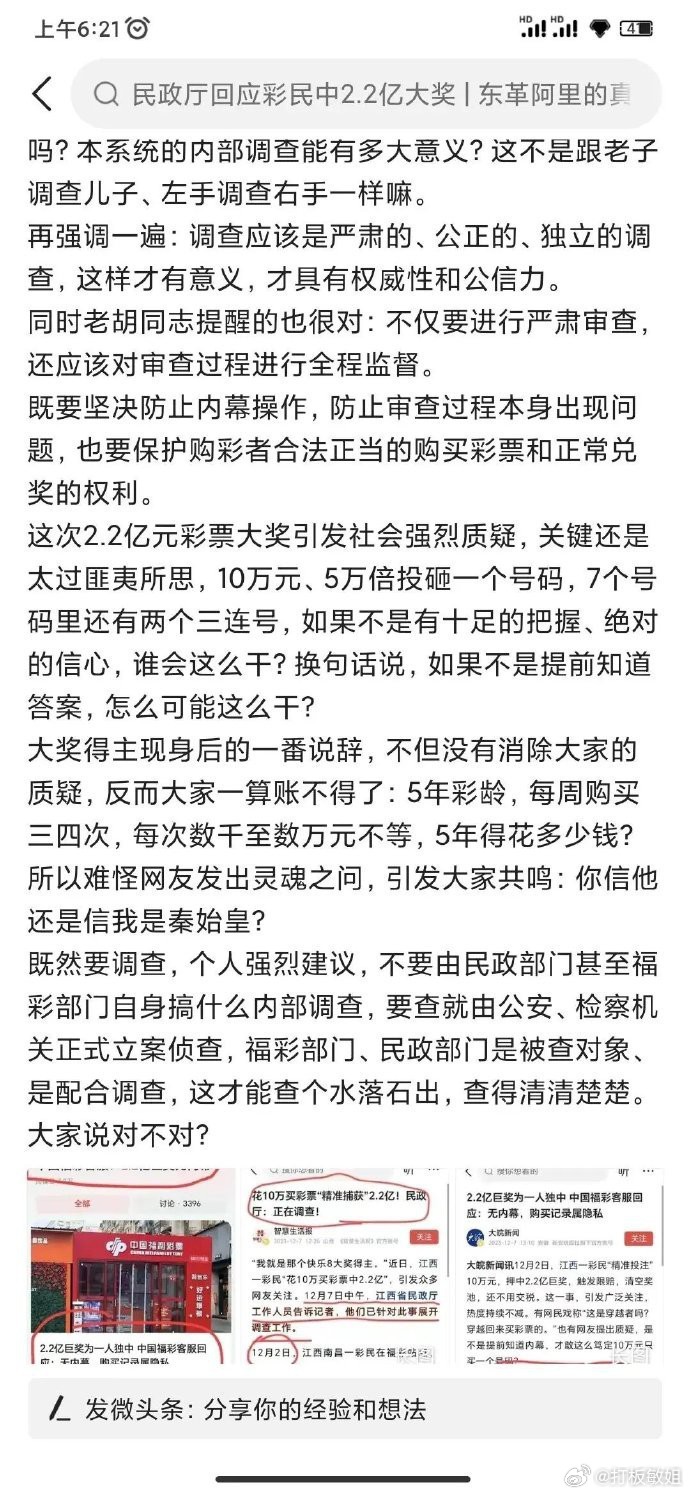 揭秘真相，关于2004最准的一肖一码的真相解读与深度落实解释