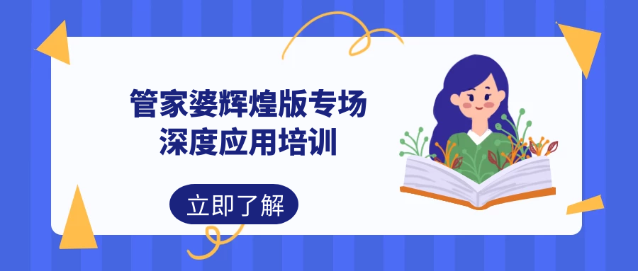 管家婆必出一中一特，深度研讨释义、解释与落实