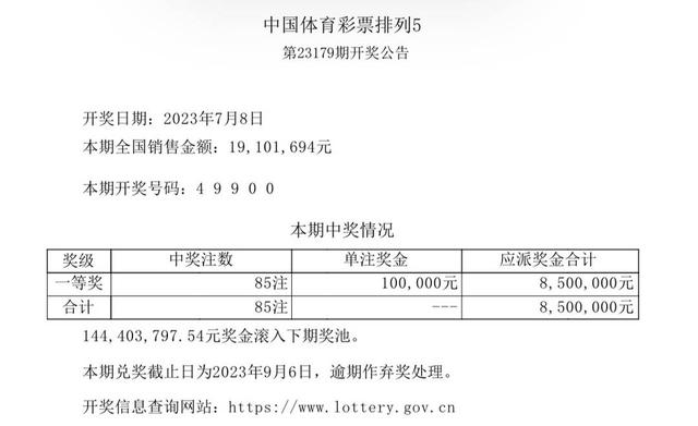 澳门彩票开奖结果揭晓，对接释义、解释与落实的重要性