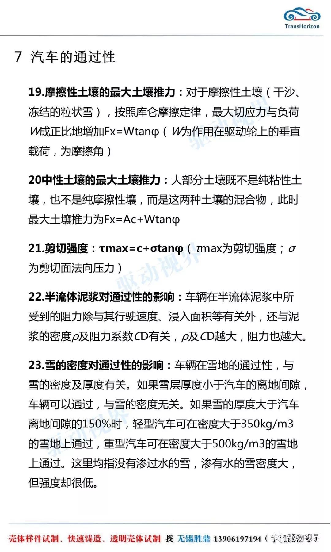 新澳门335期资料与化响释义，深度解析与落实策略